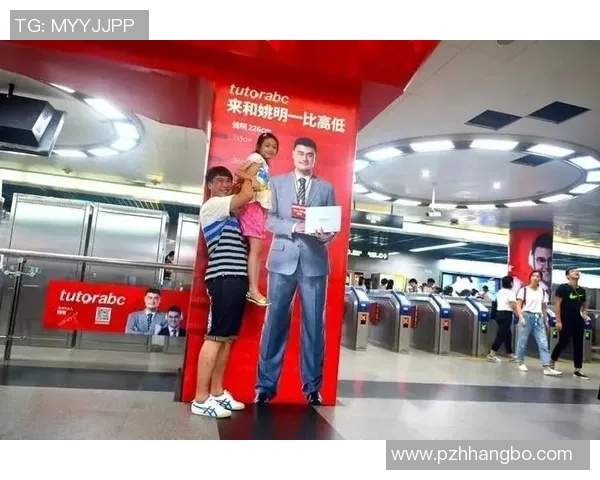 姚明携手TutorABC助力青少年英语学习开启新篇章 姚明携手TutorABC助力青少年英语学习开启新篇章